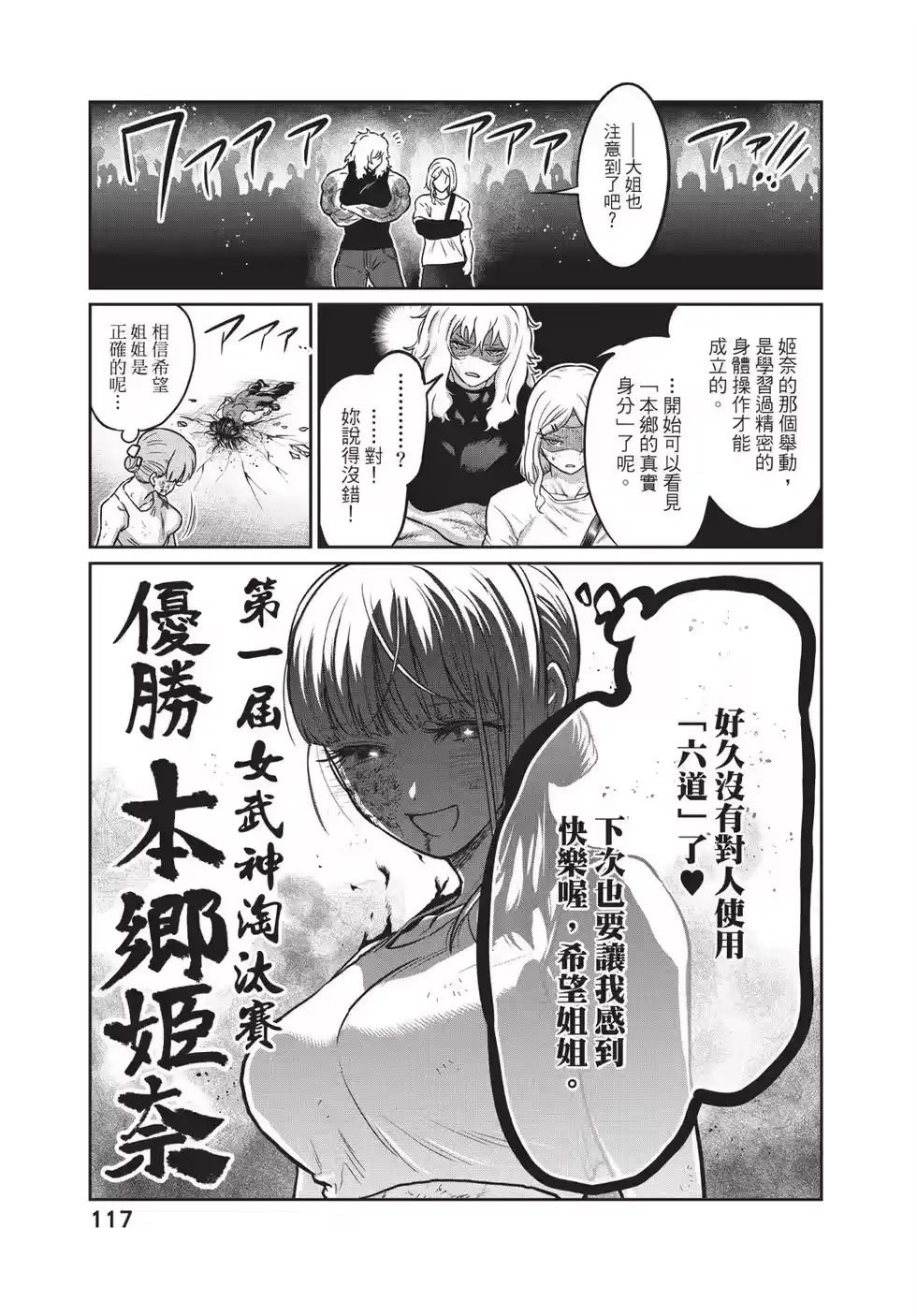 第117页