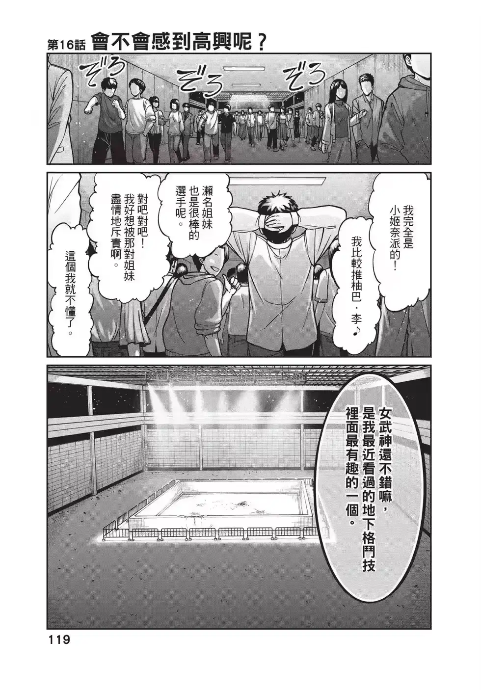 第119页