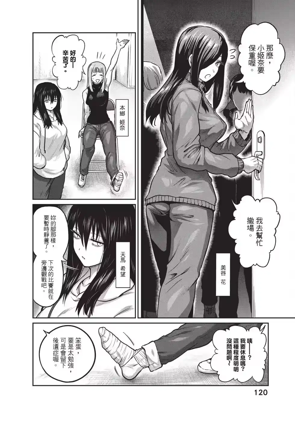 第120页