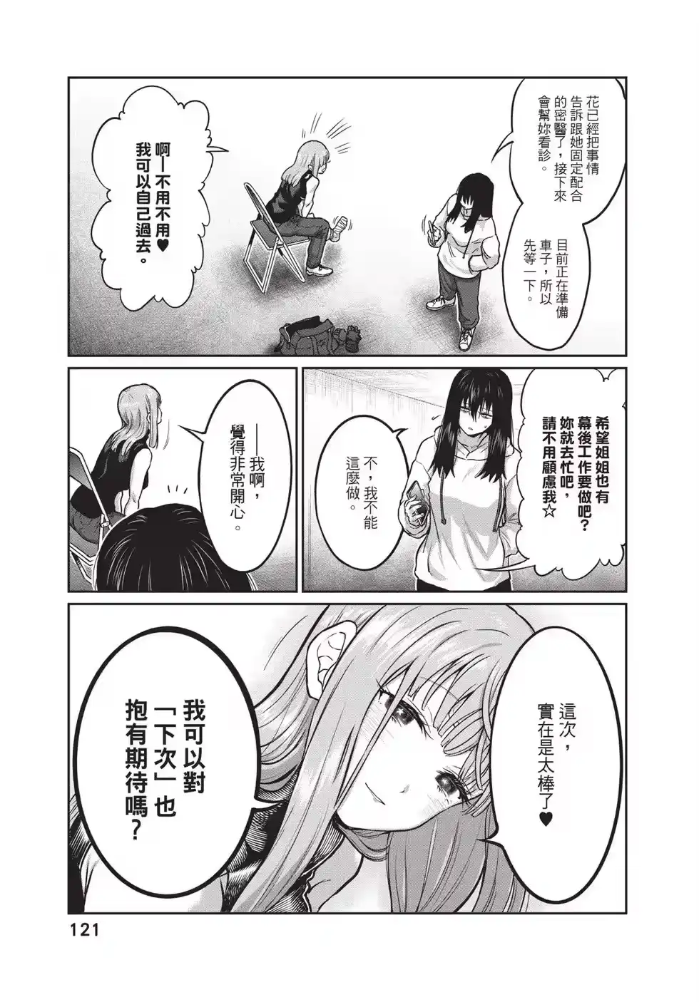 第121页