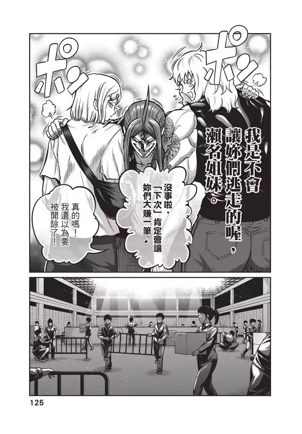 第125页