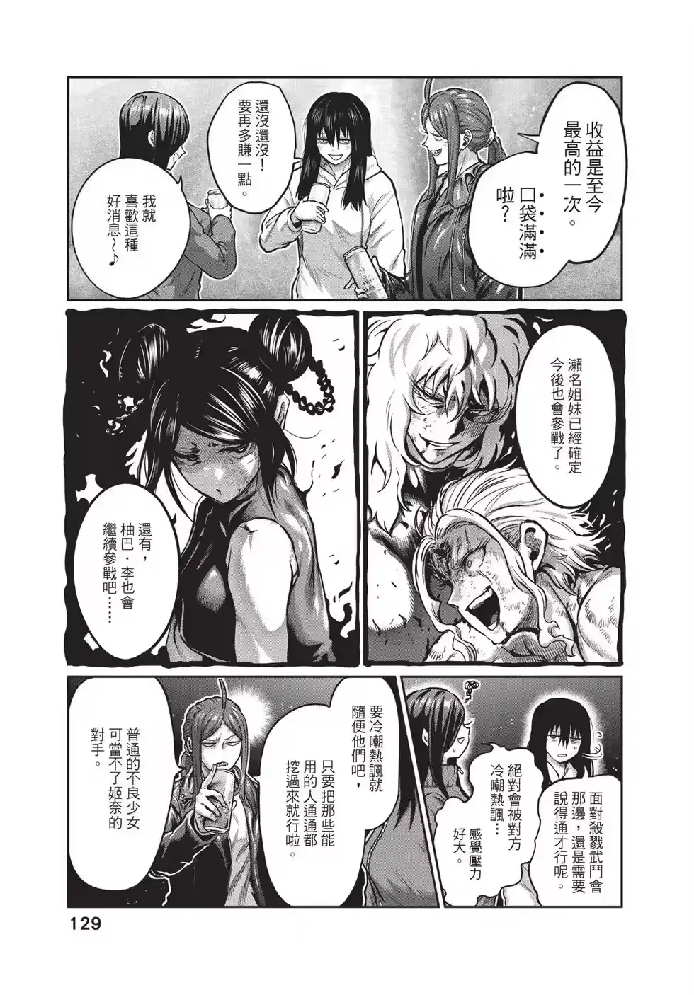 第129页