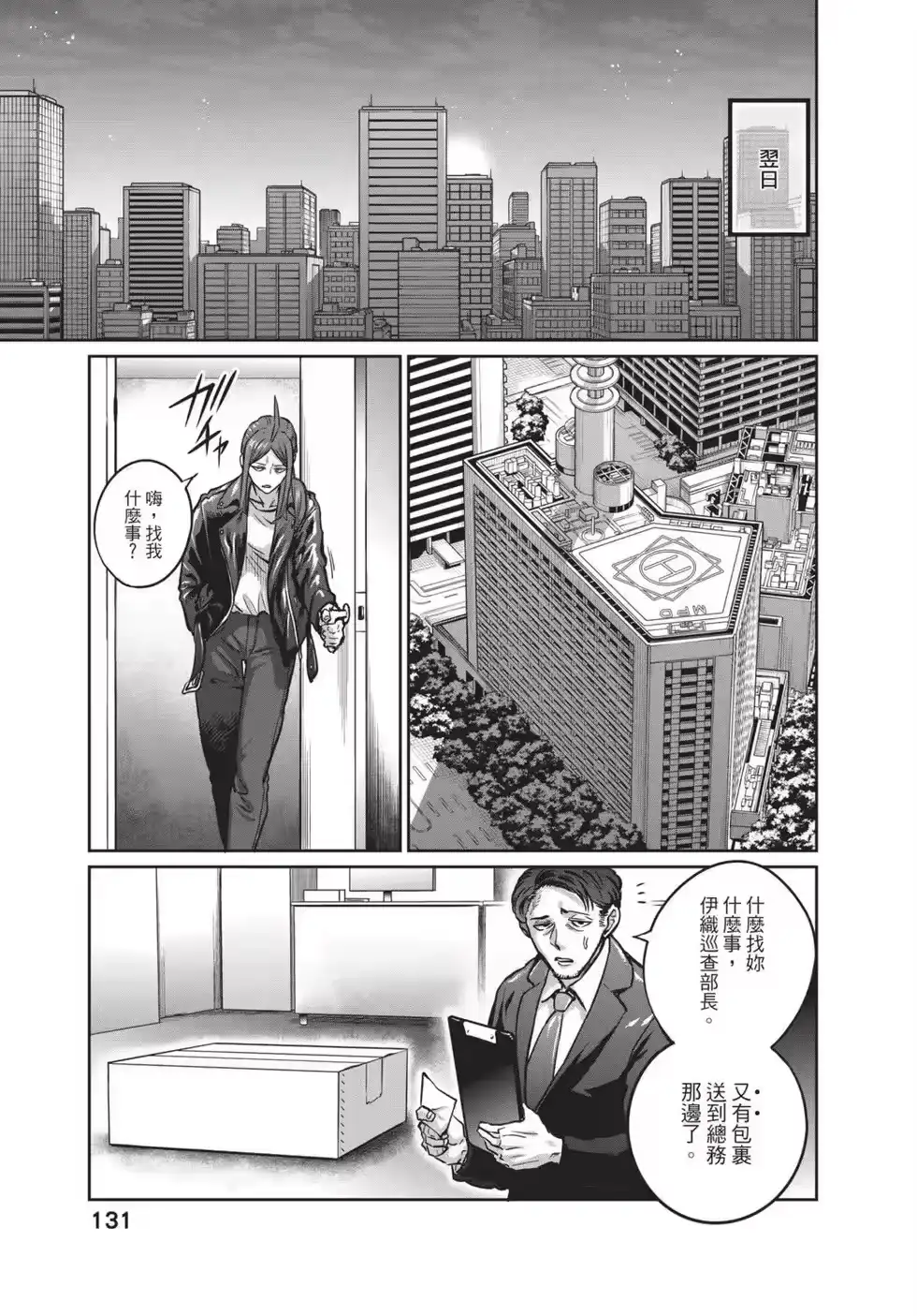第131页