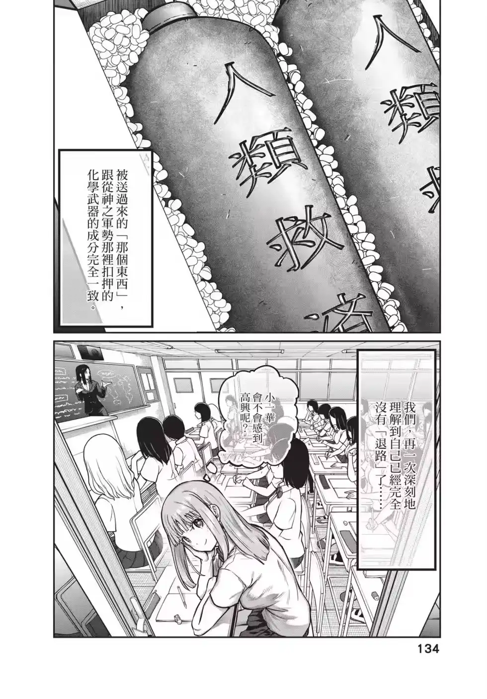 第134页