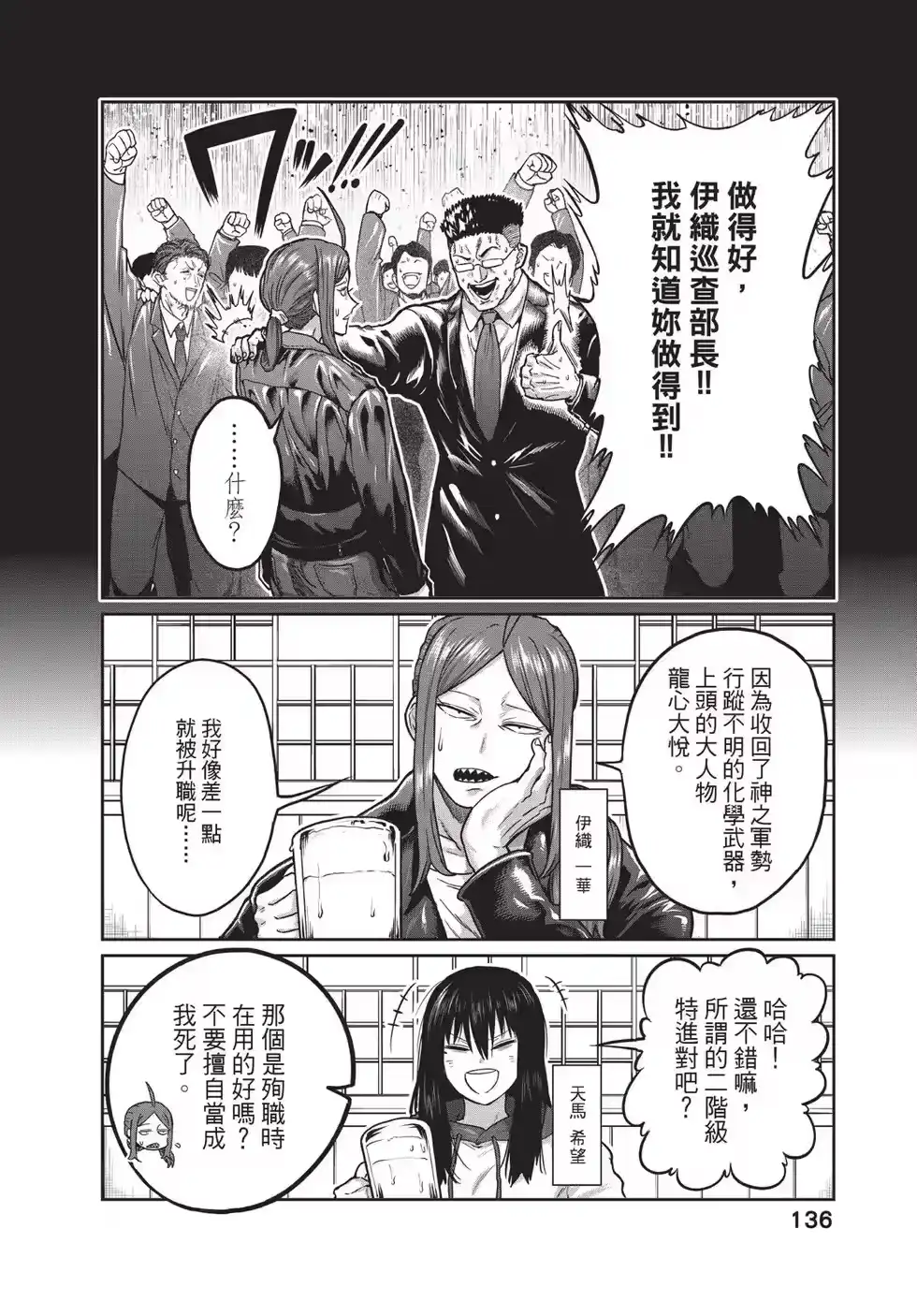 第136页