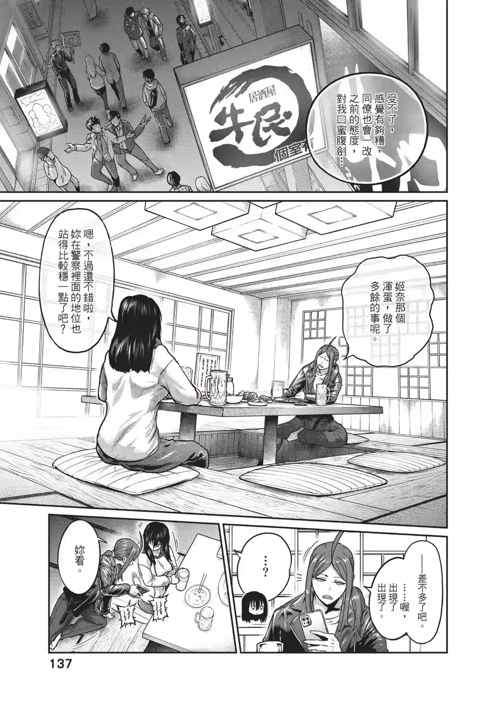 第137页