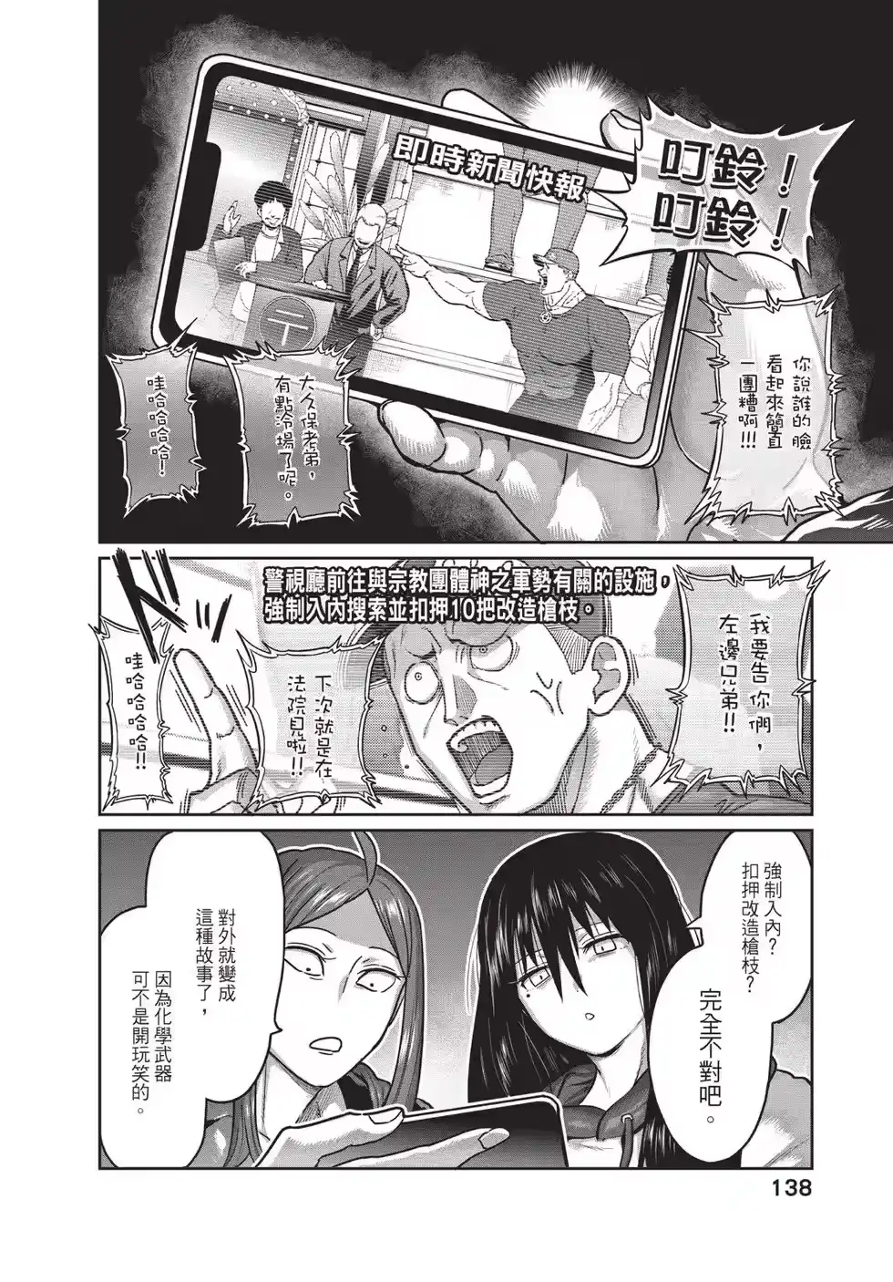 第138页