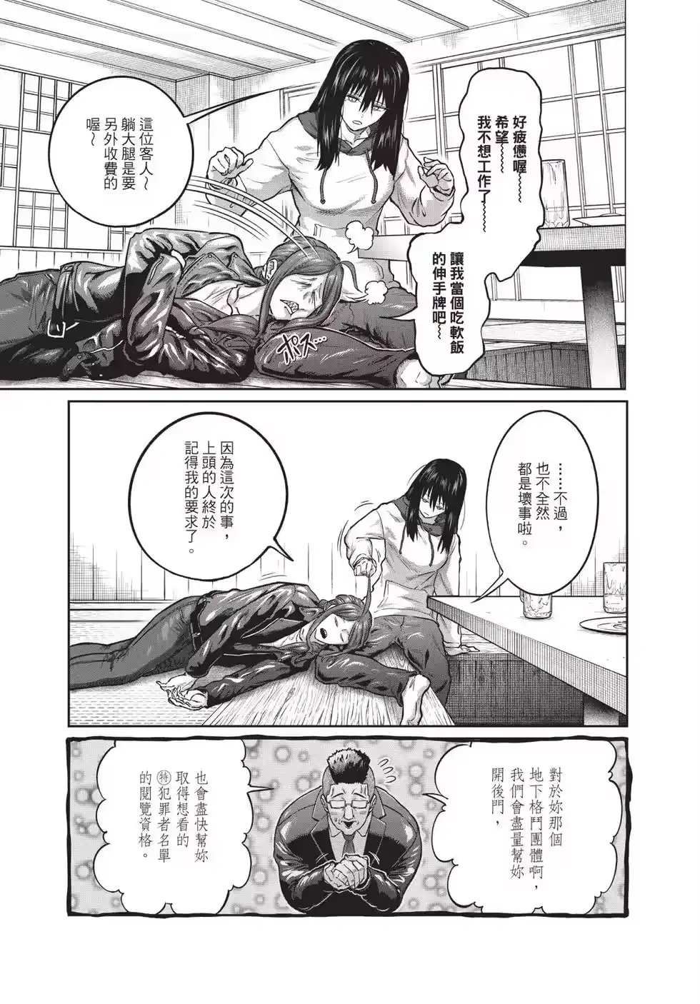 第139页