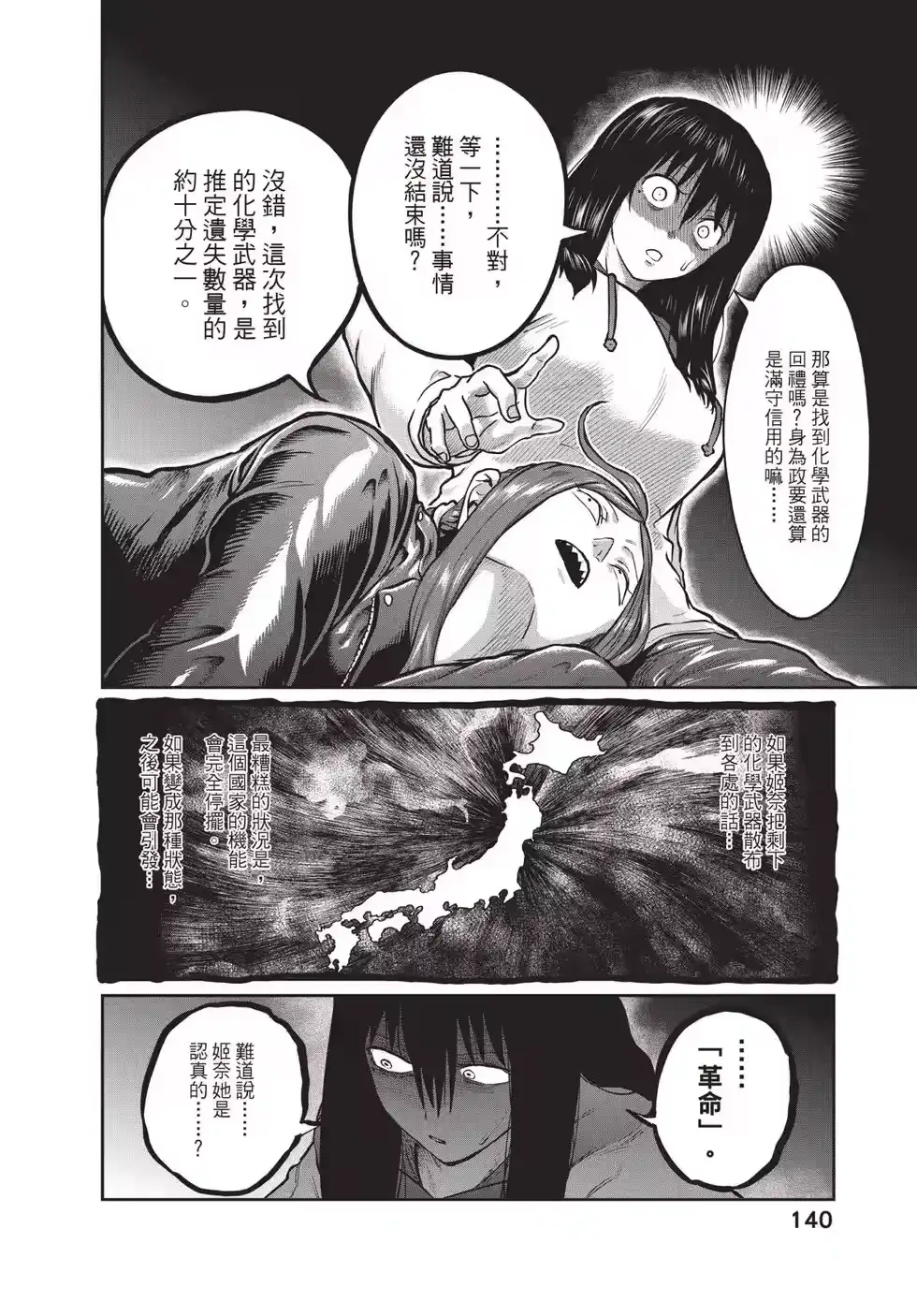 第140页