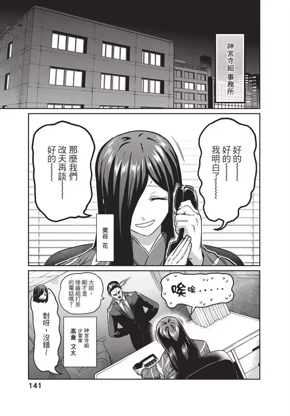 第141页