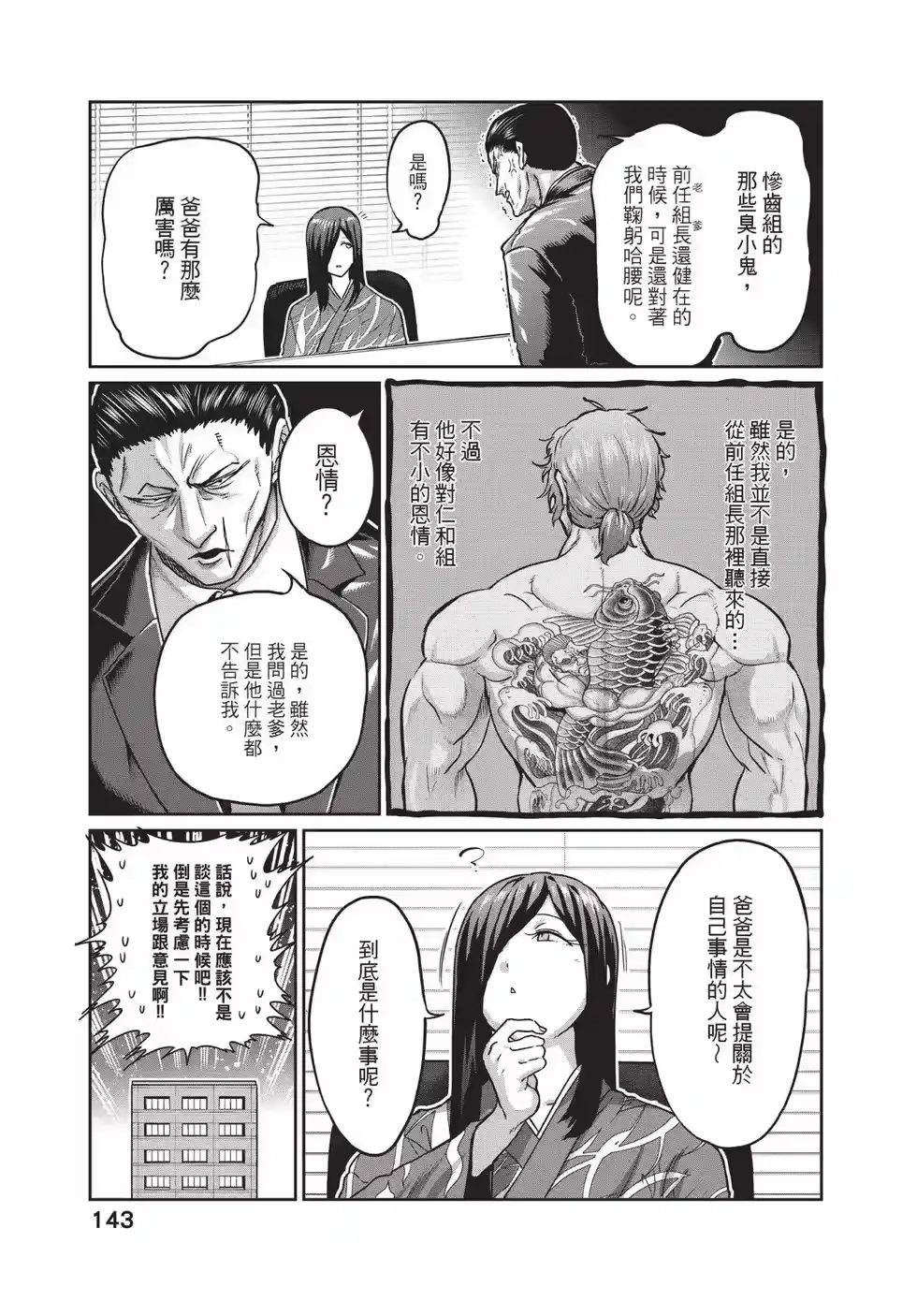 第143页