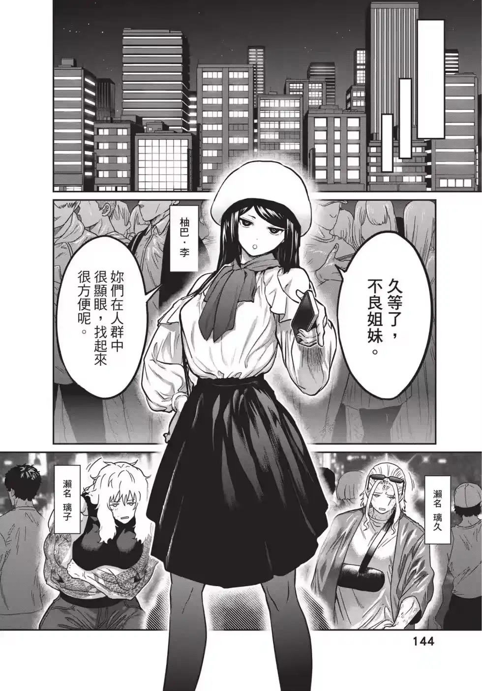 第144页