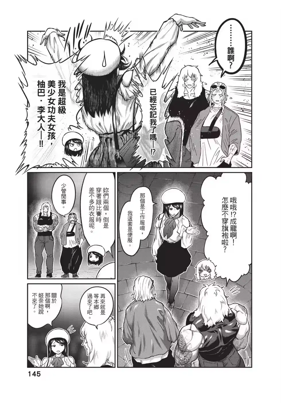 第145页