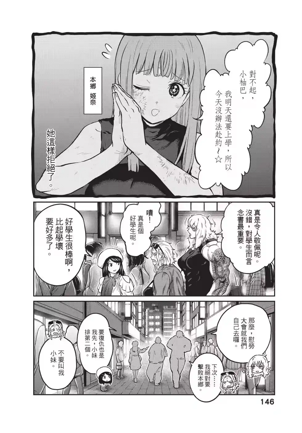 第146页