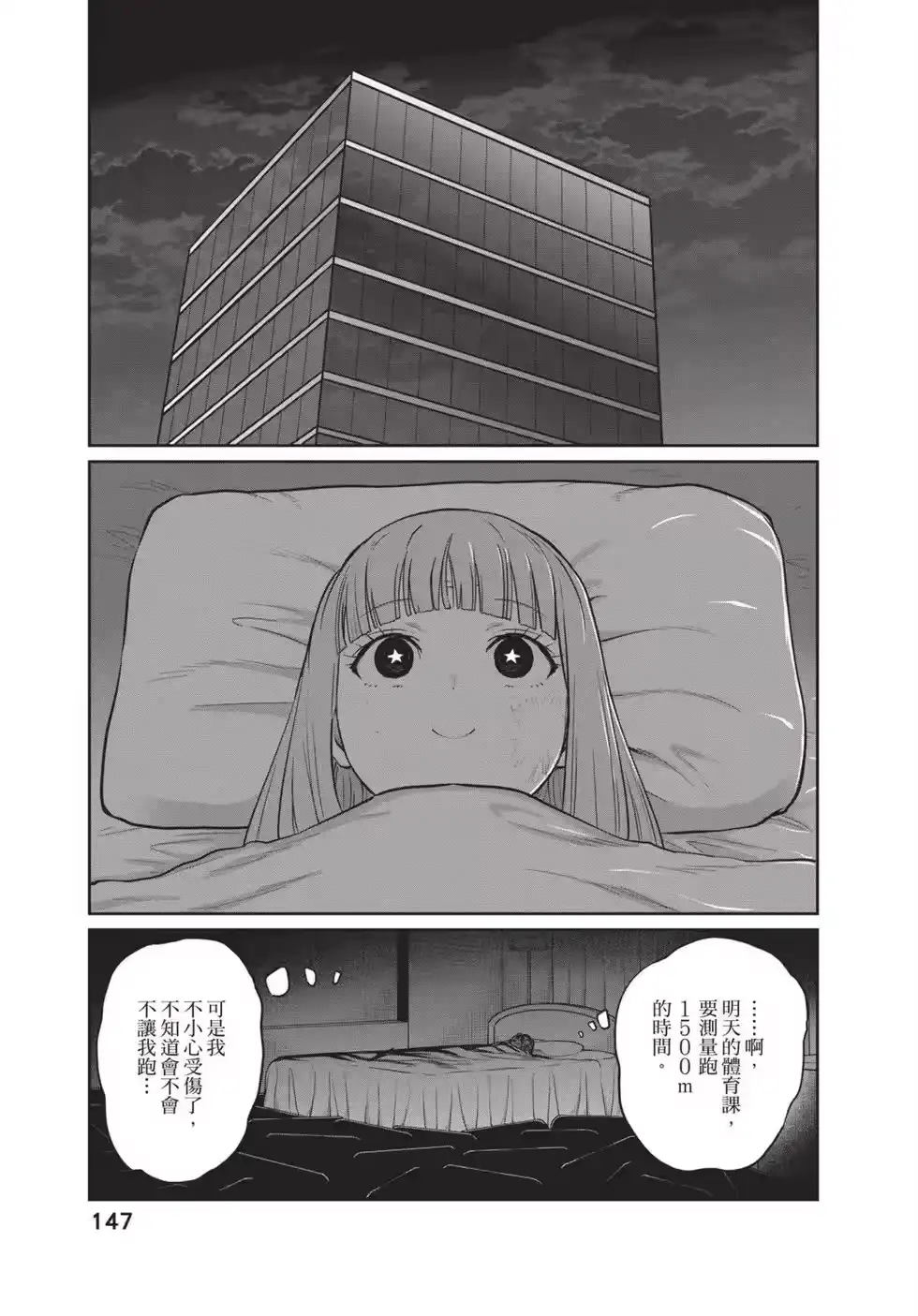第147页
