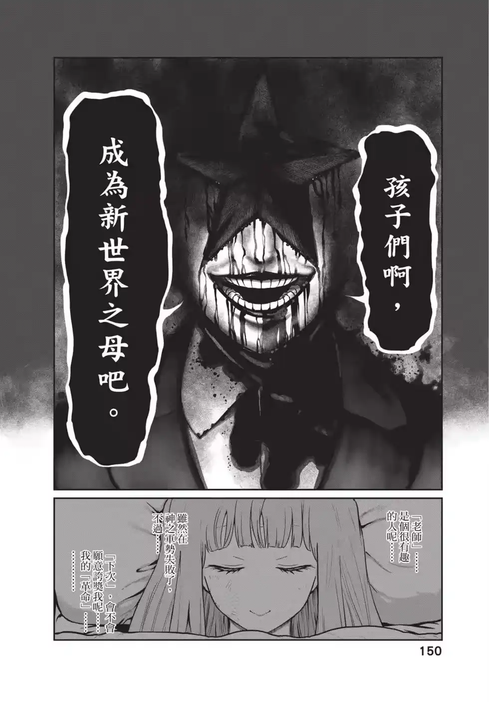 第150页