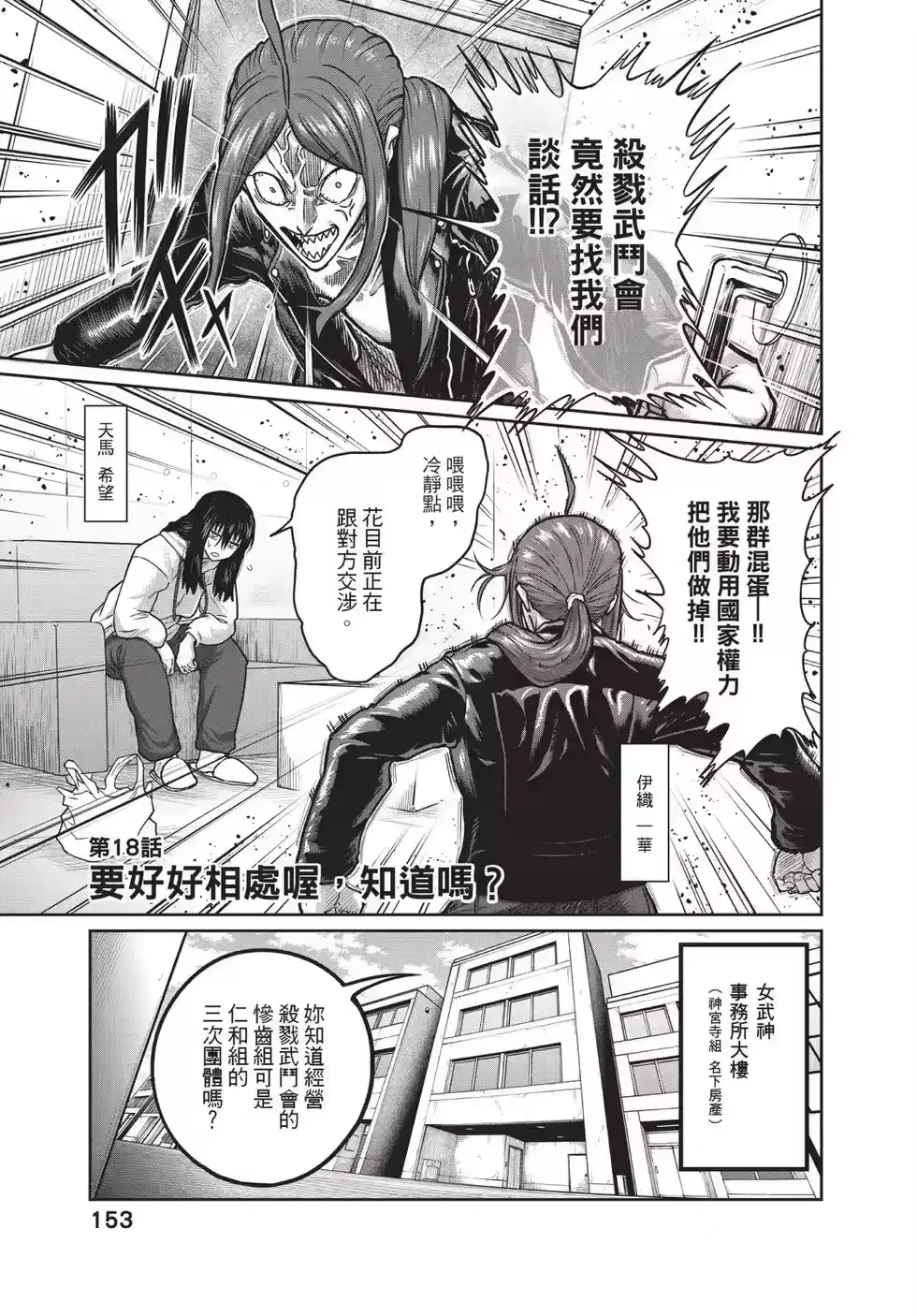 第153页