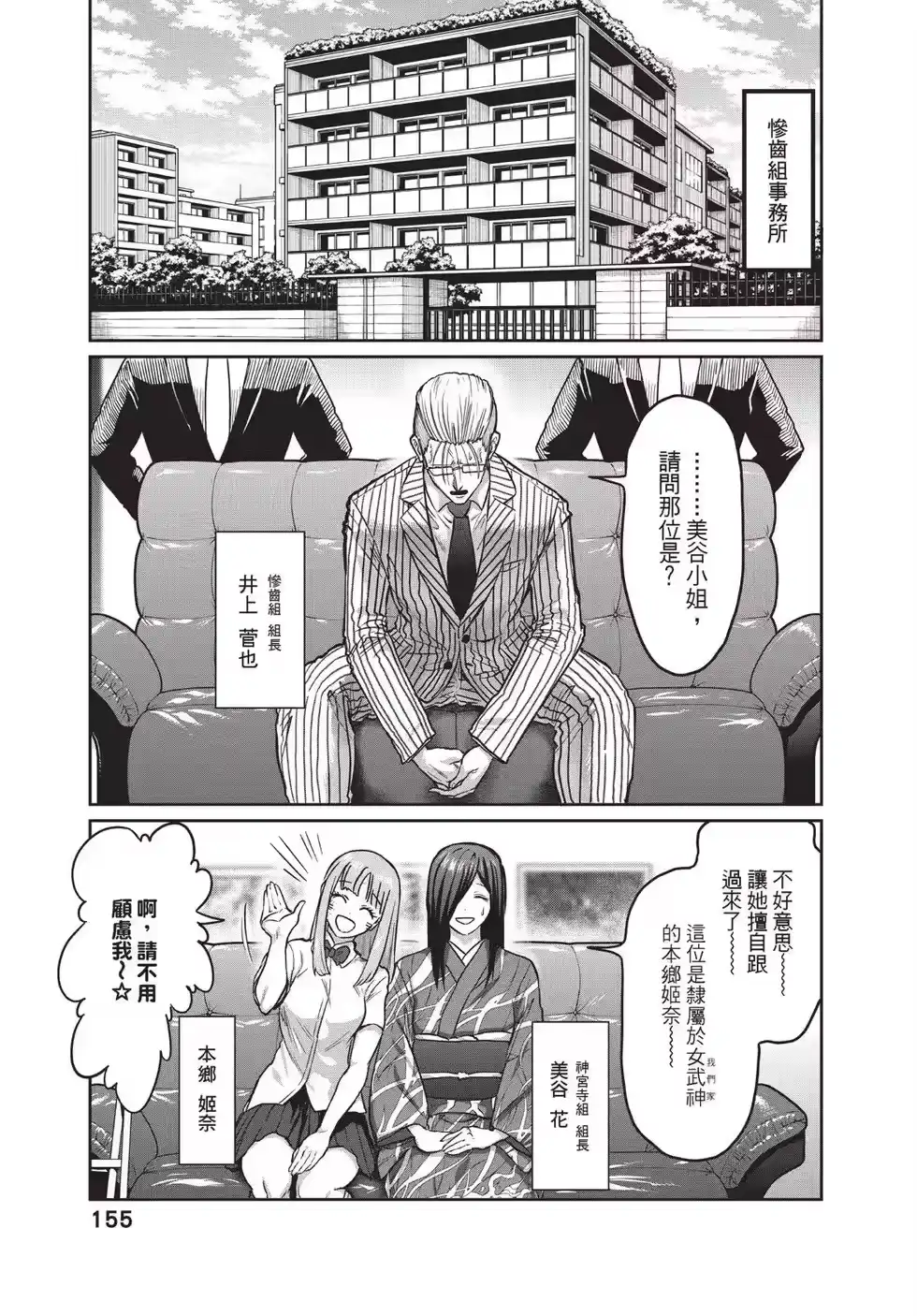 第155页