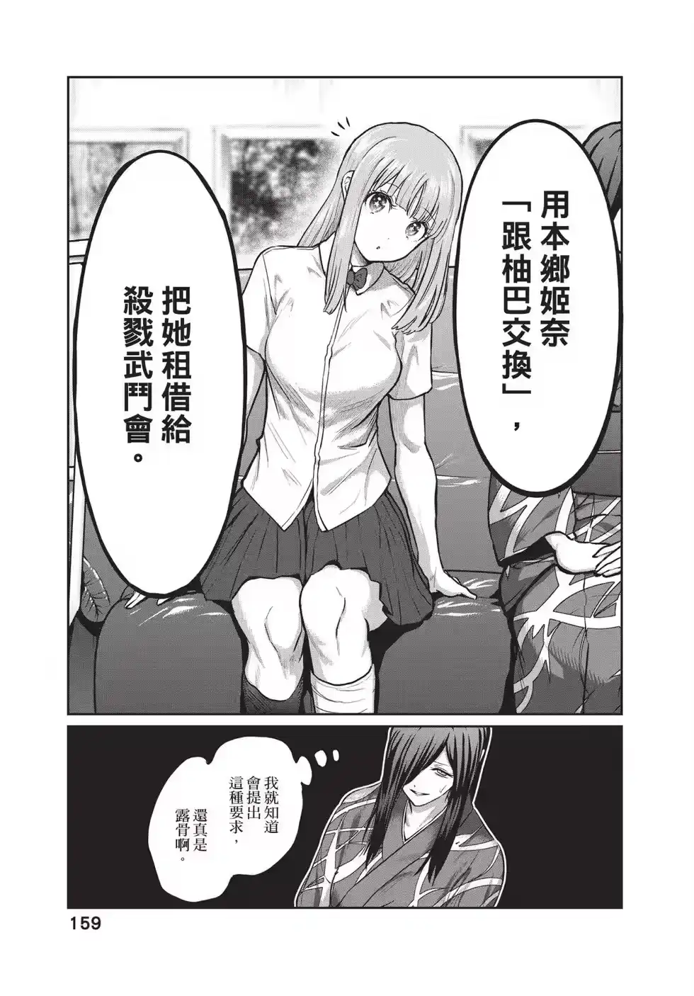第159页