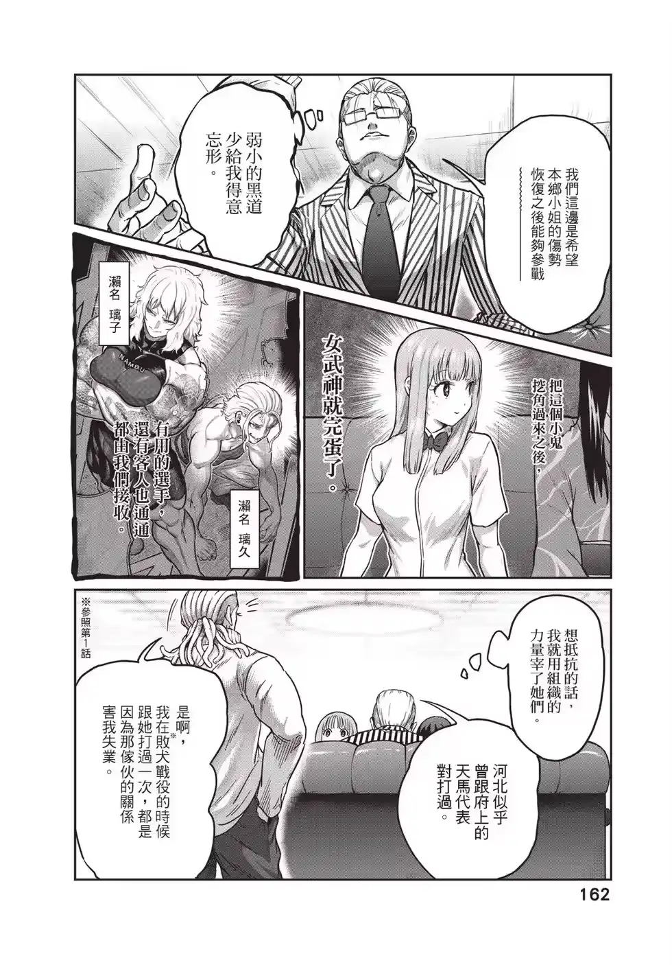第161页