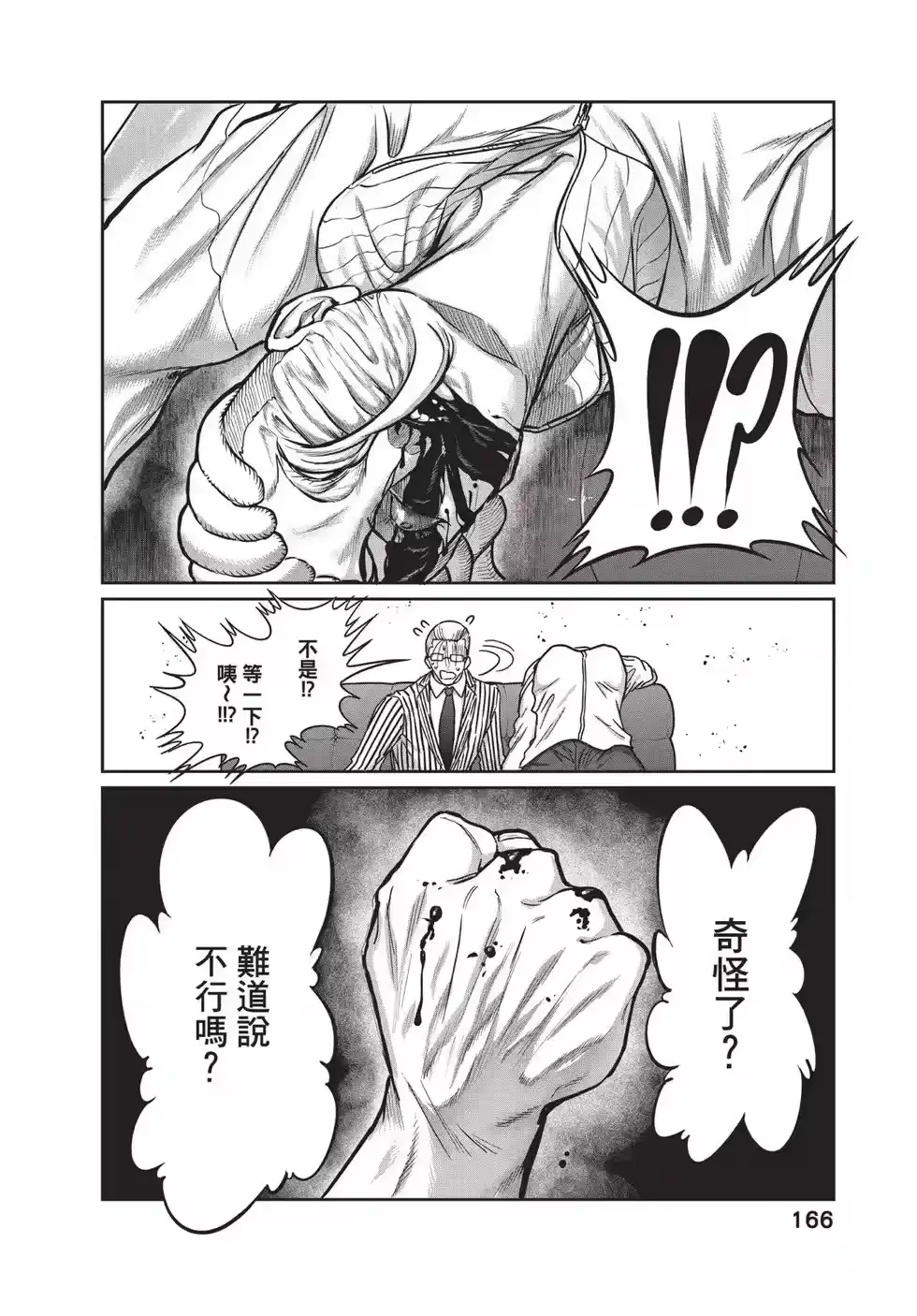 第165页