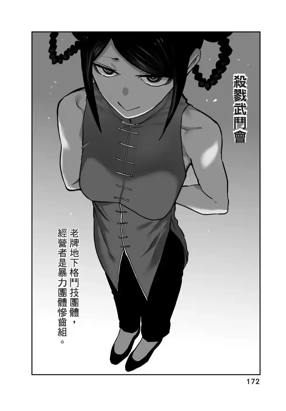 第171页