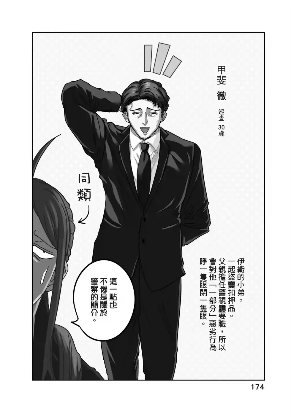 第173页