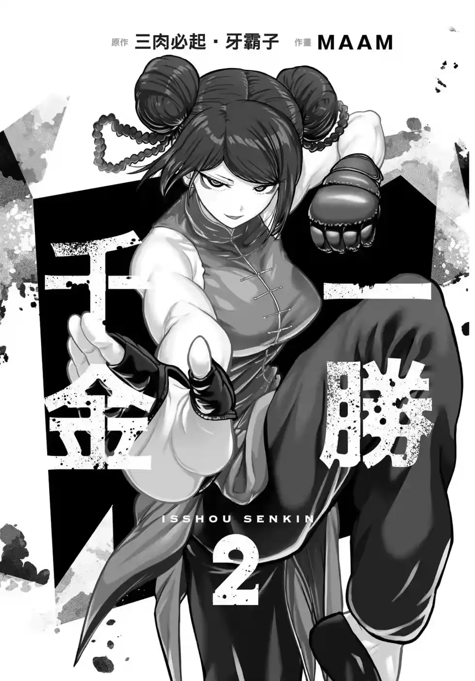 第2页