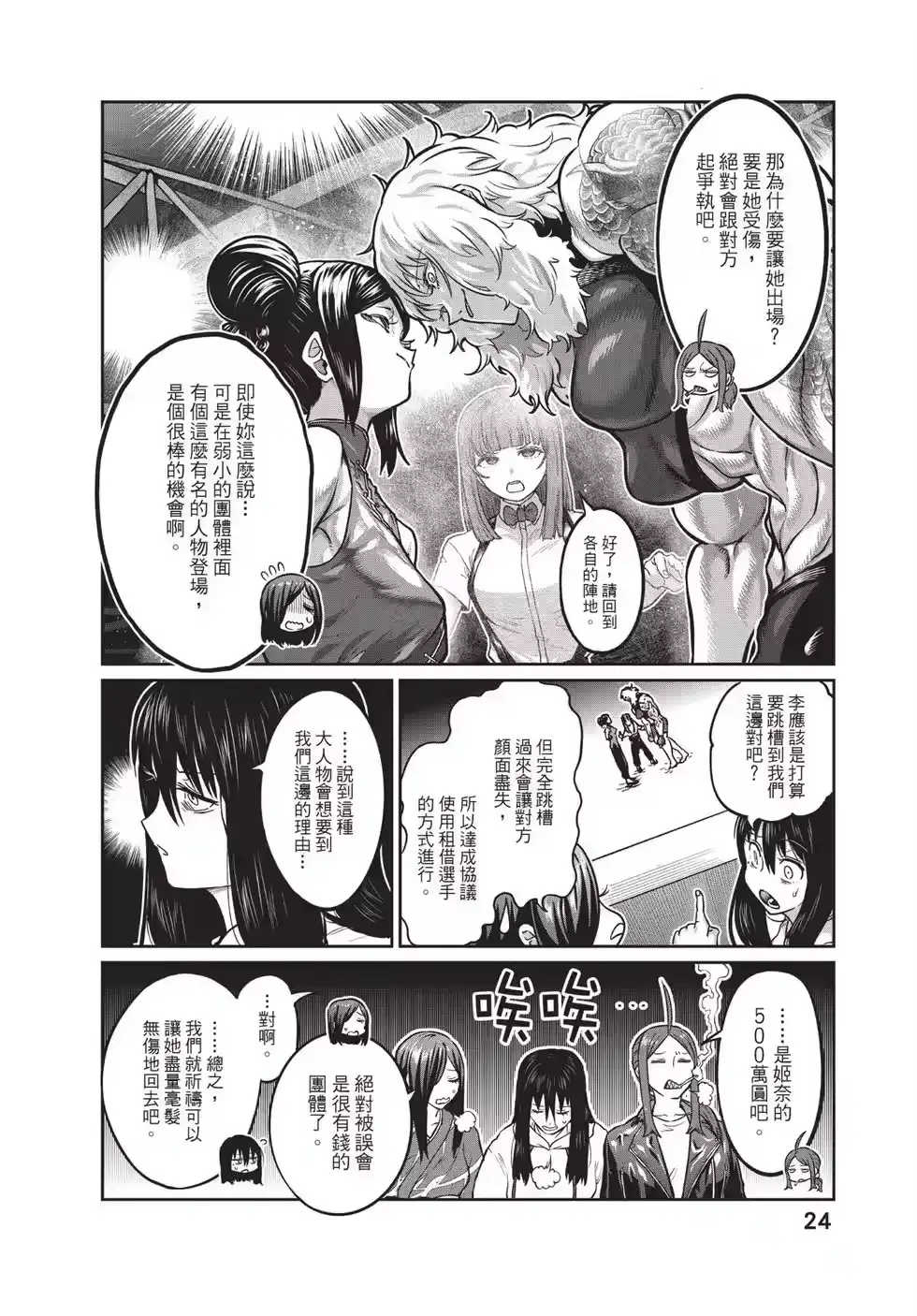 第25页