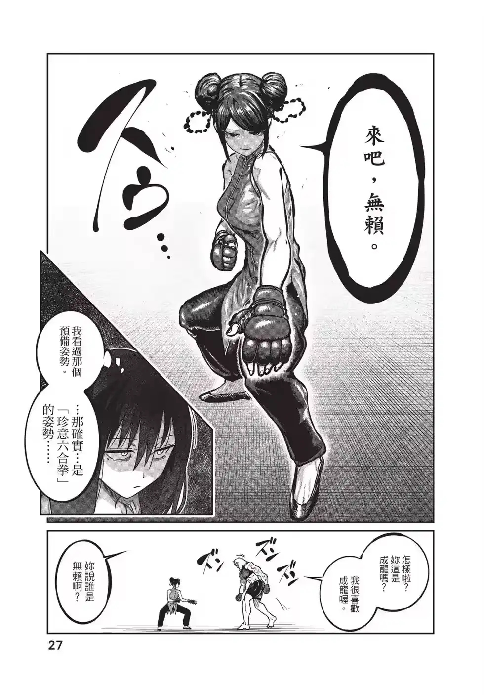 第28页