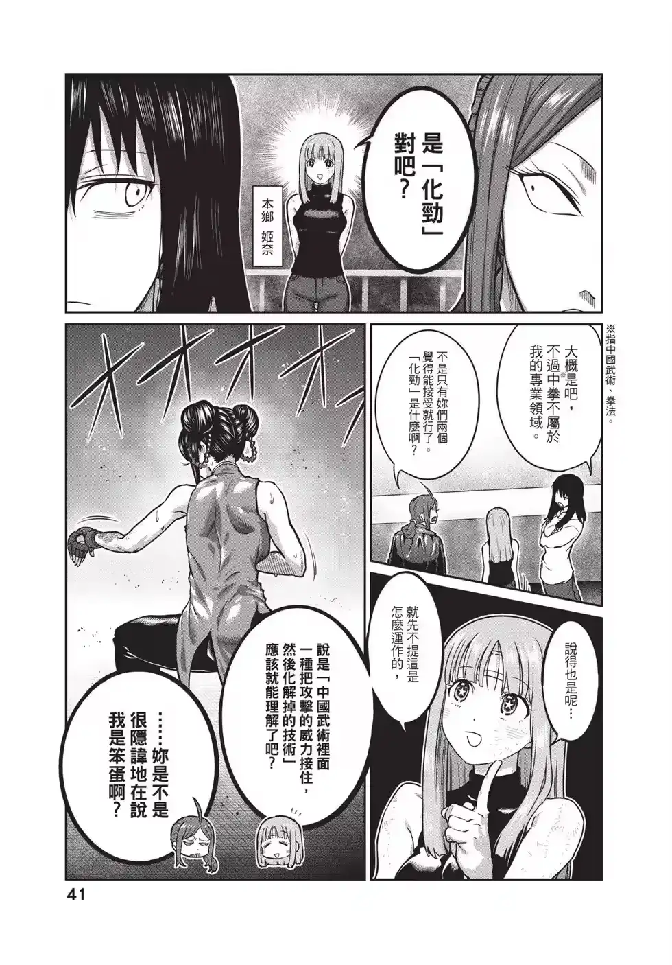 第42页