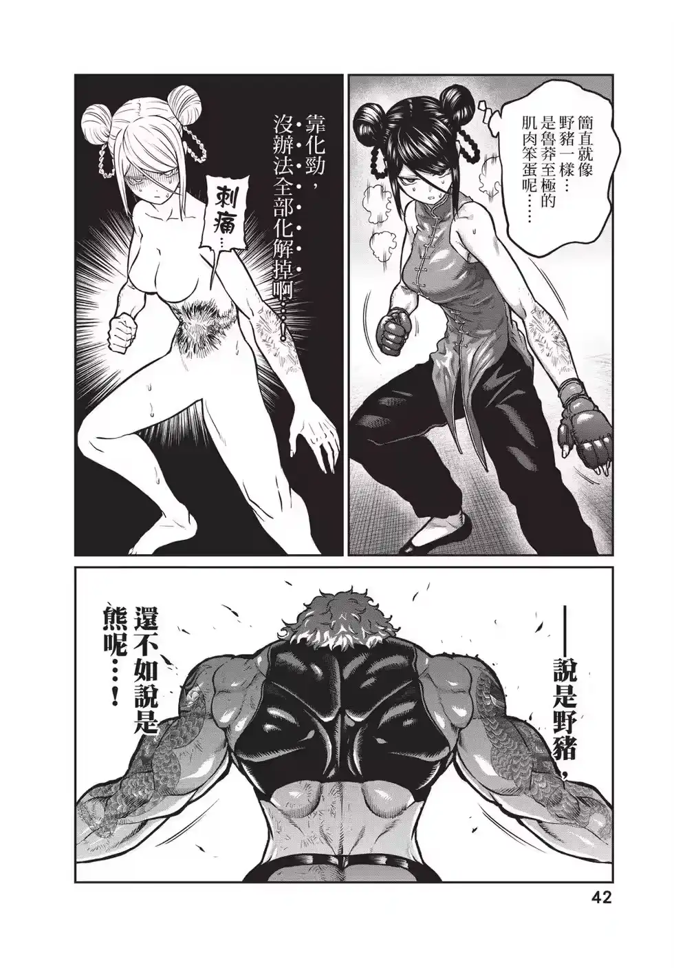 第43页