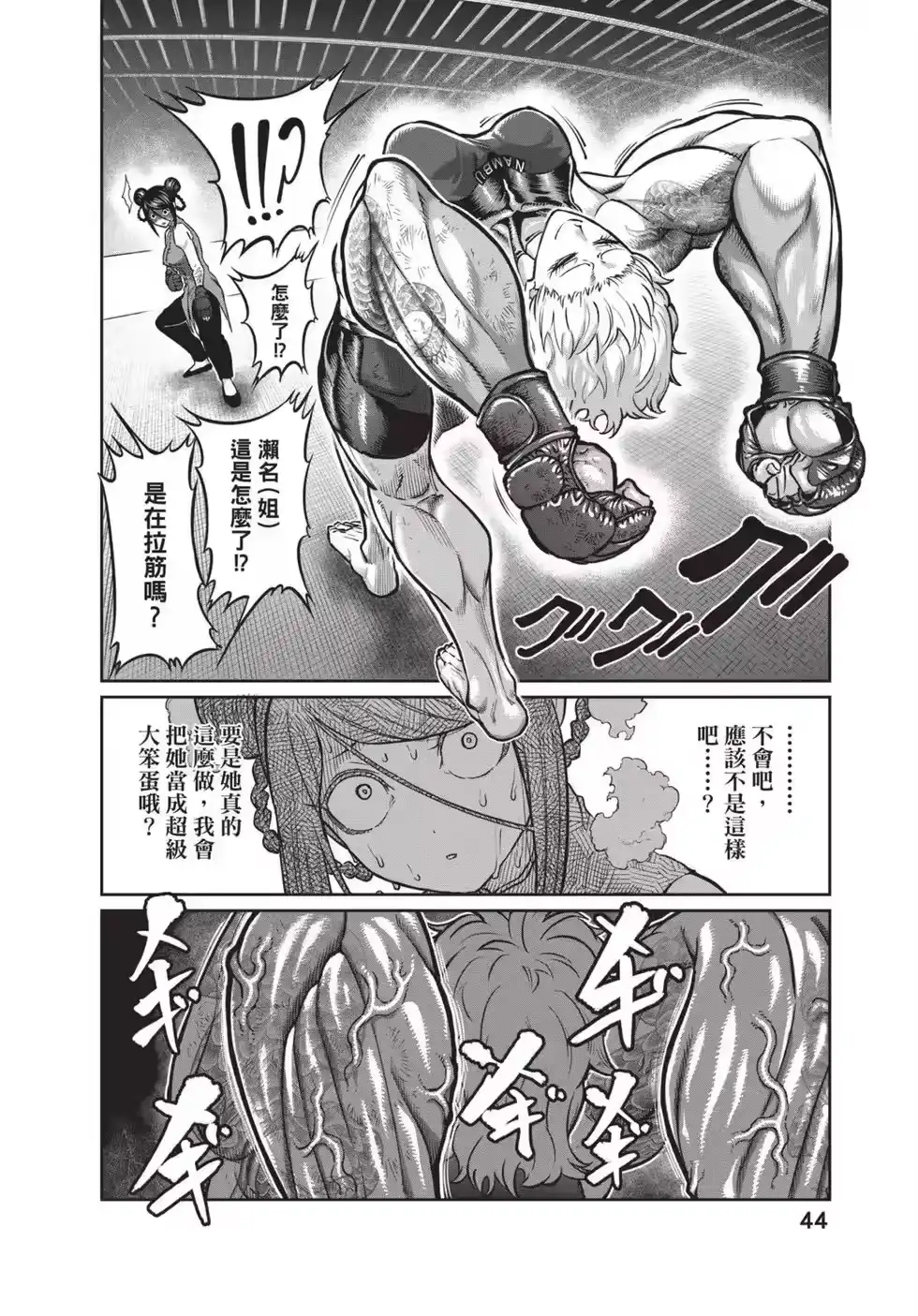 第45页