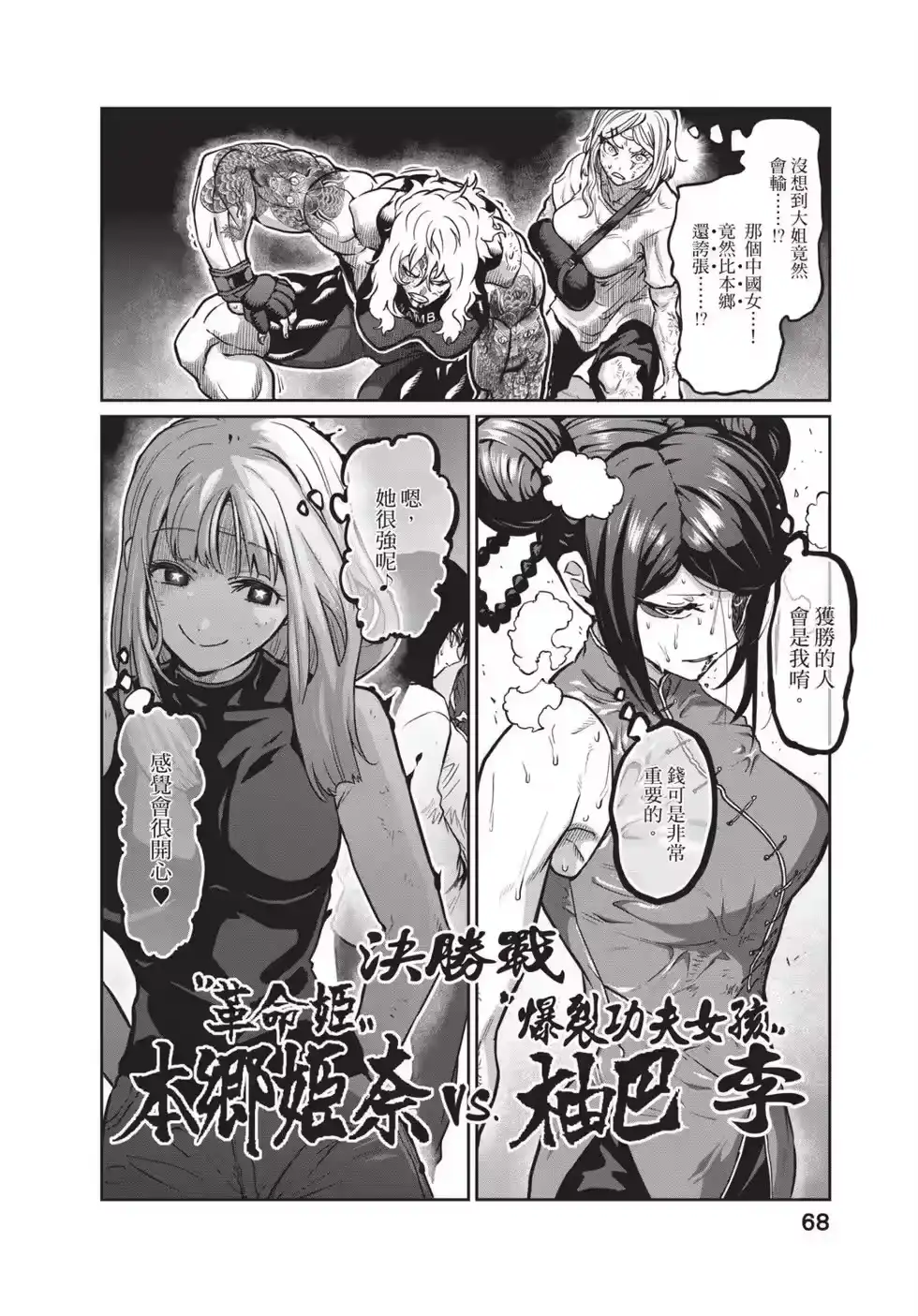 第69页