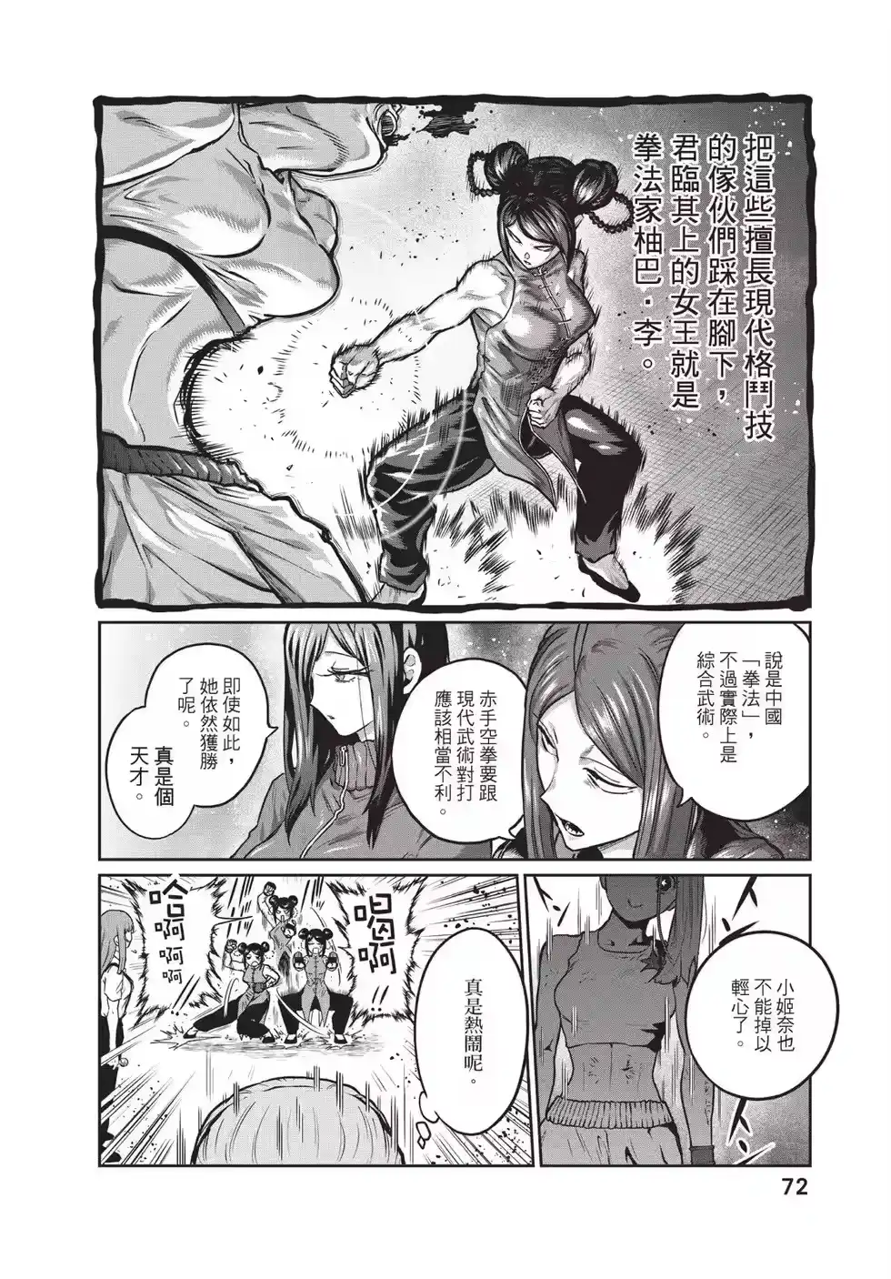 第73页