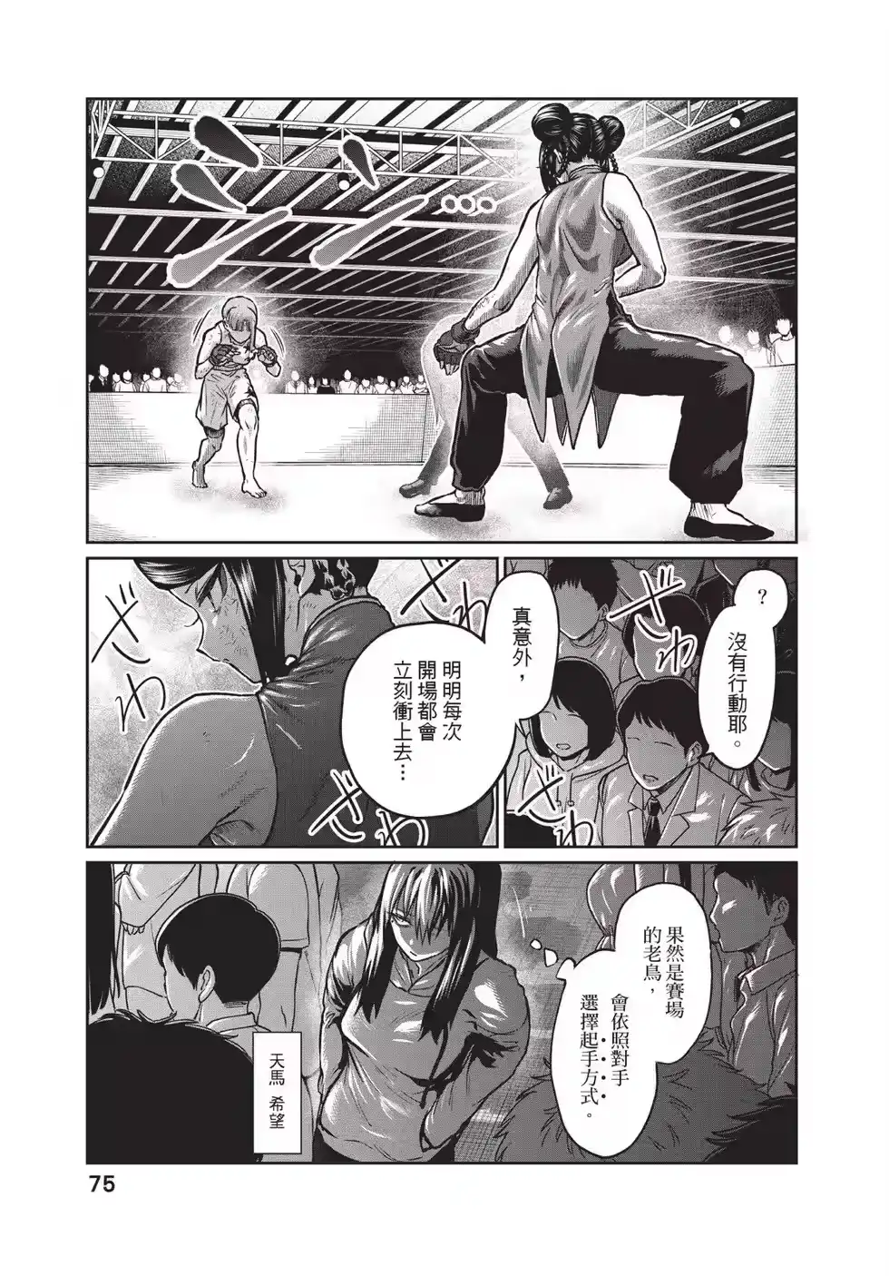 第76页