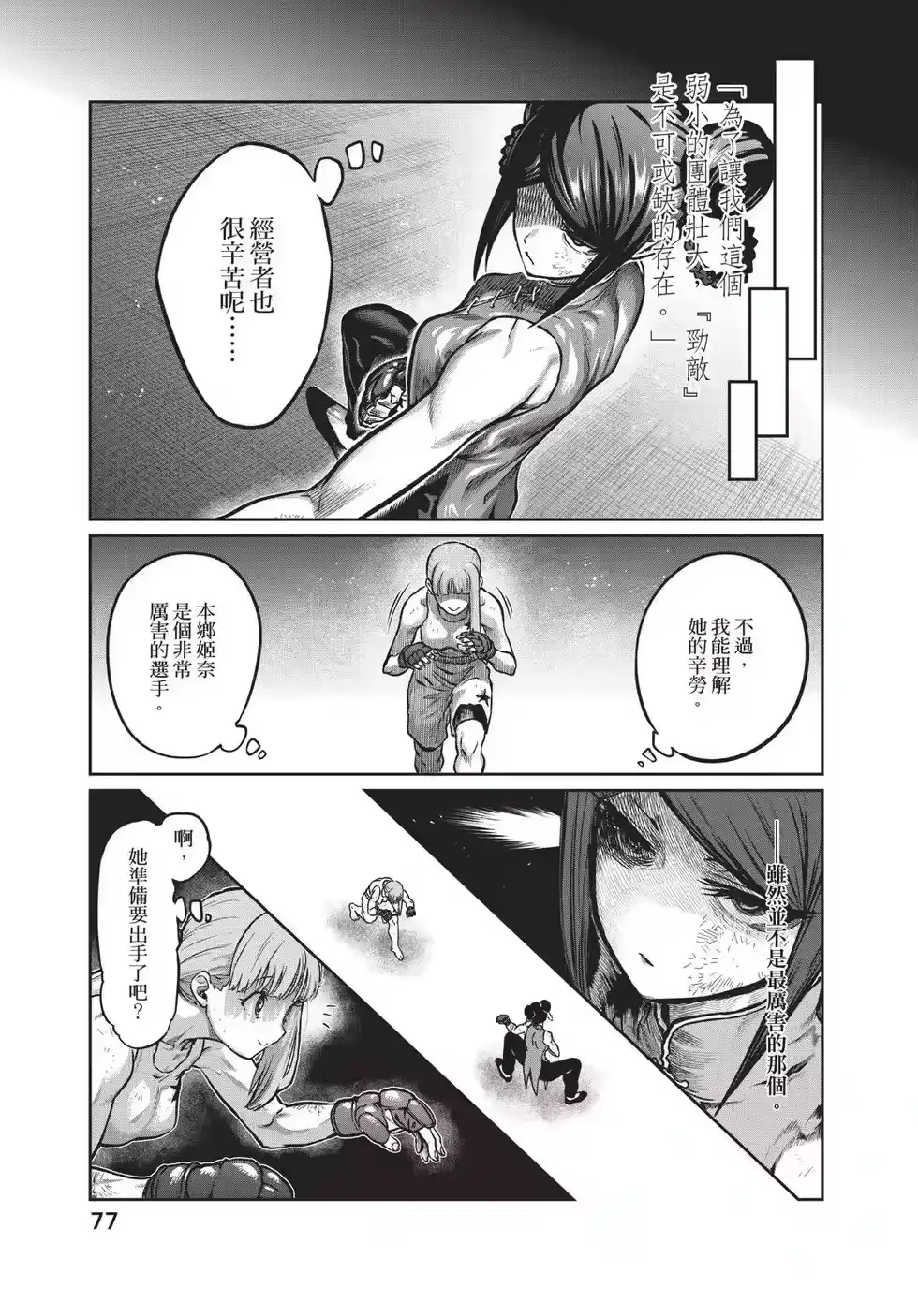 第78页