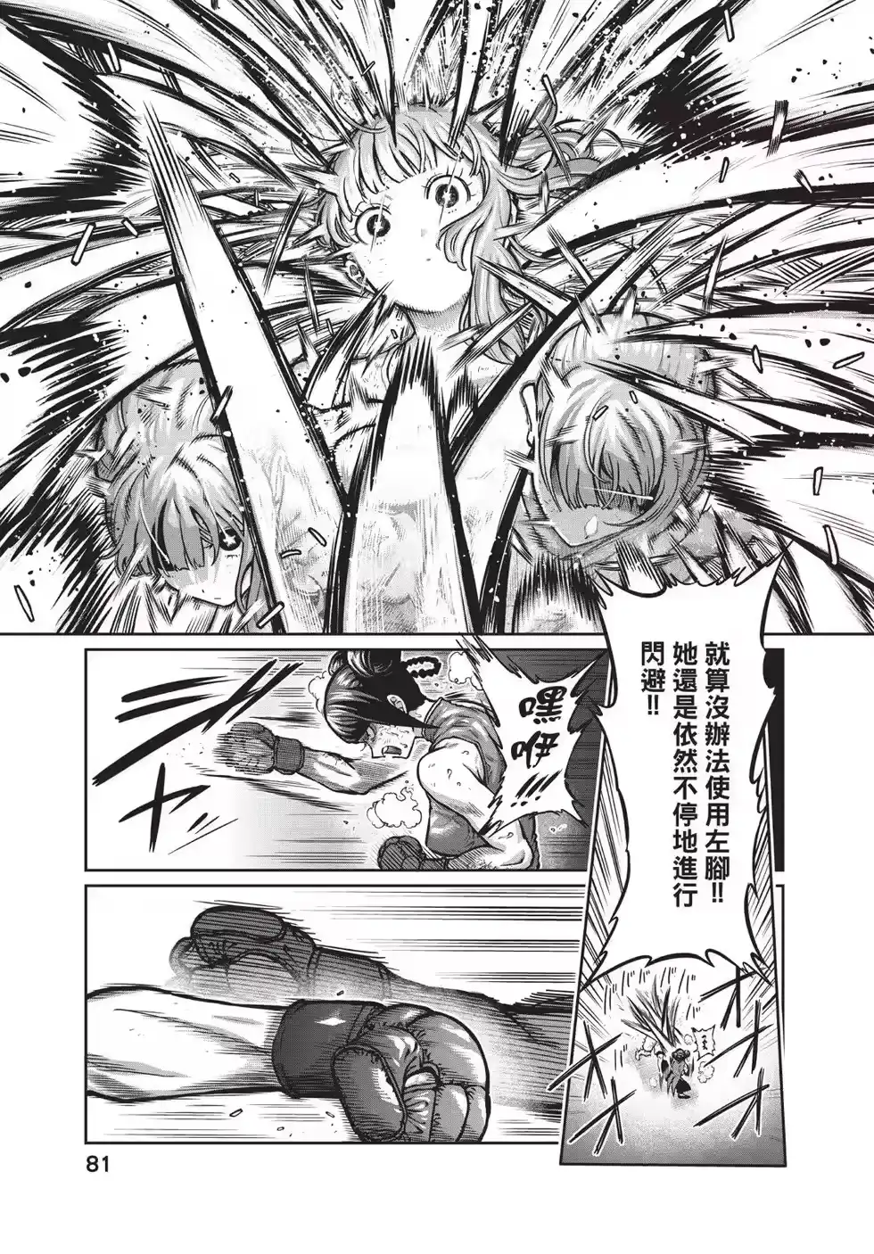 第82页