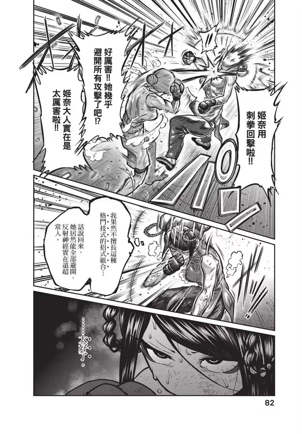 第83页