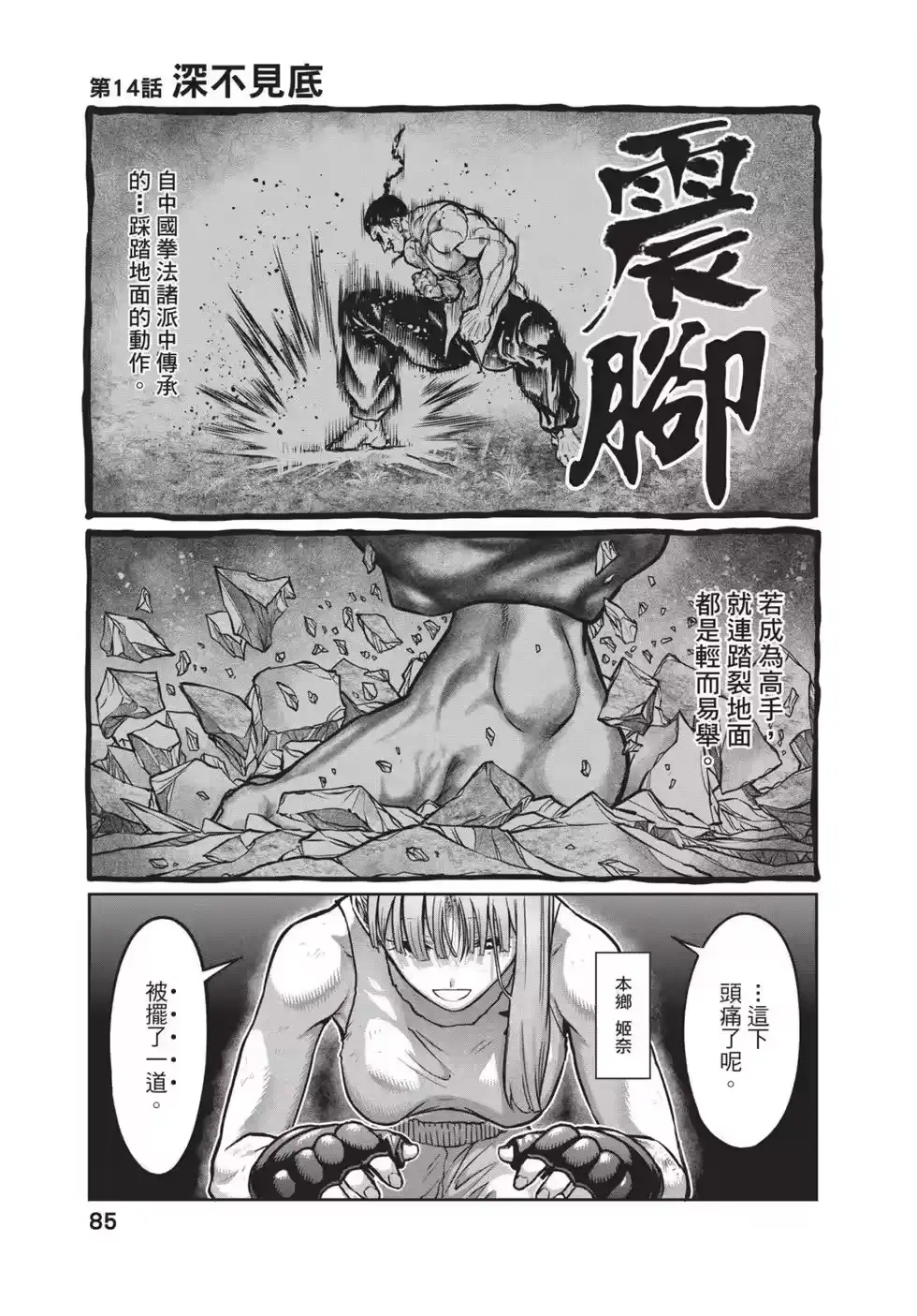 第86页