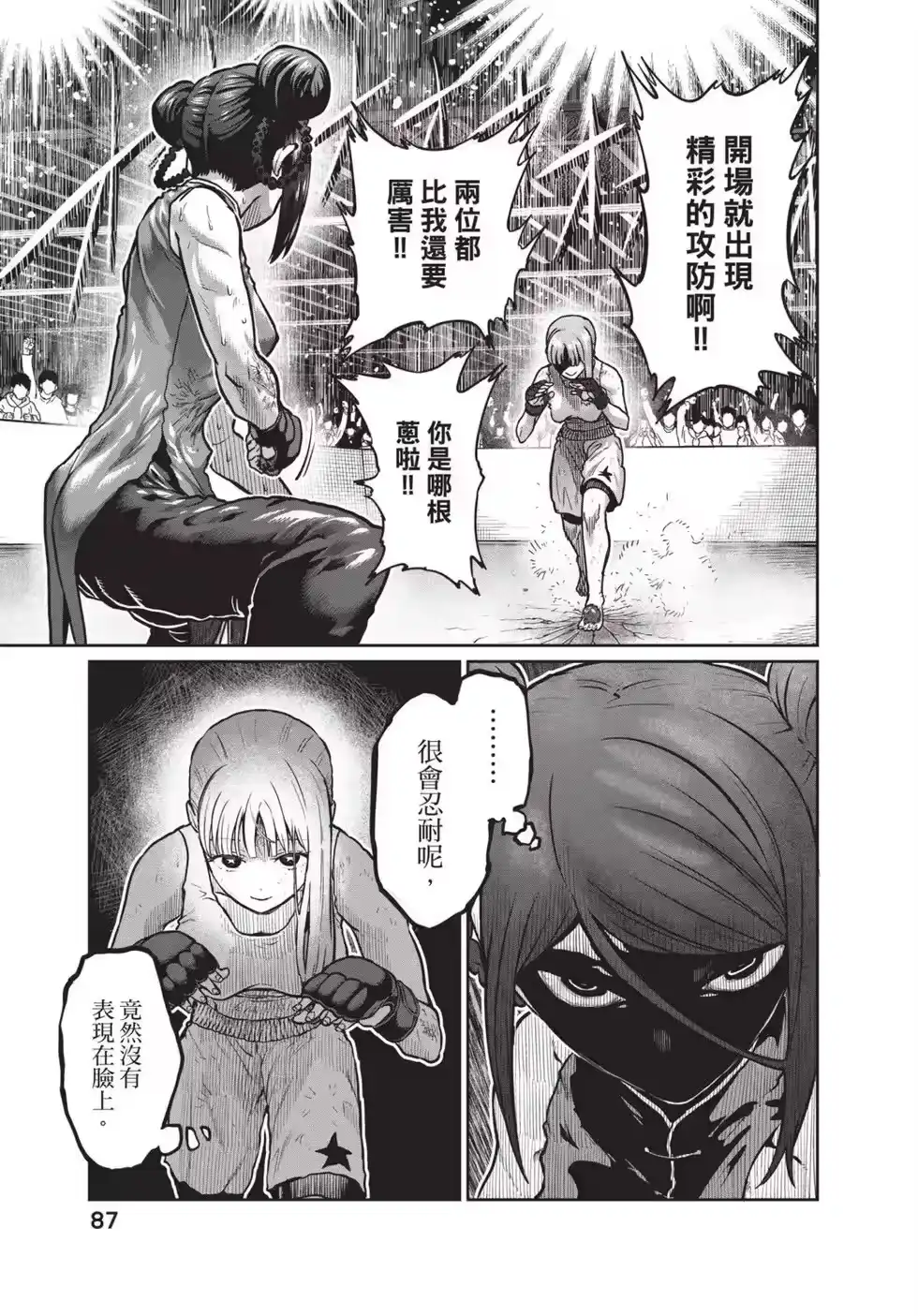 第88页