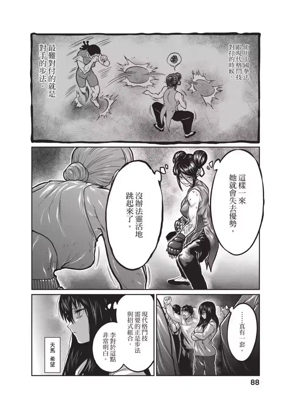 第89页