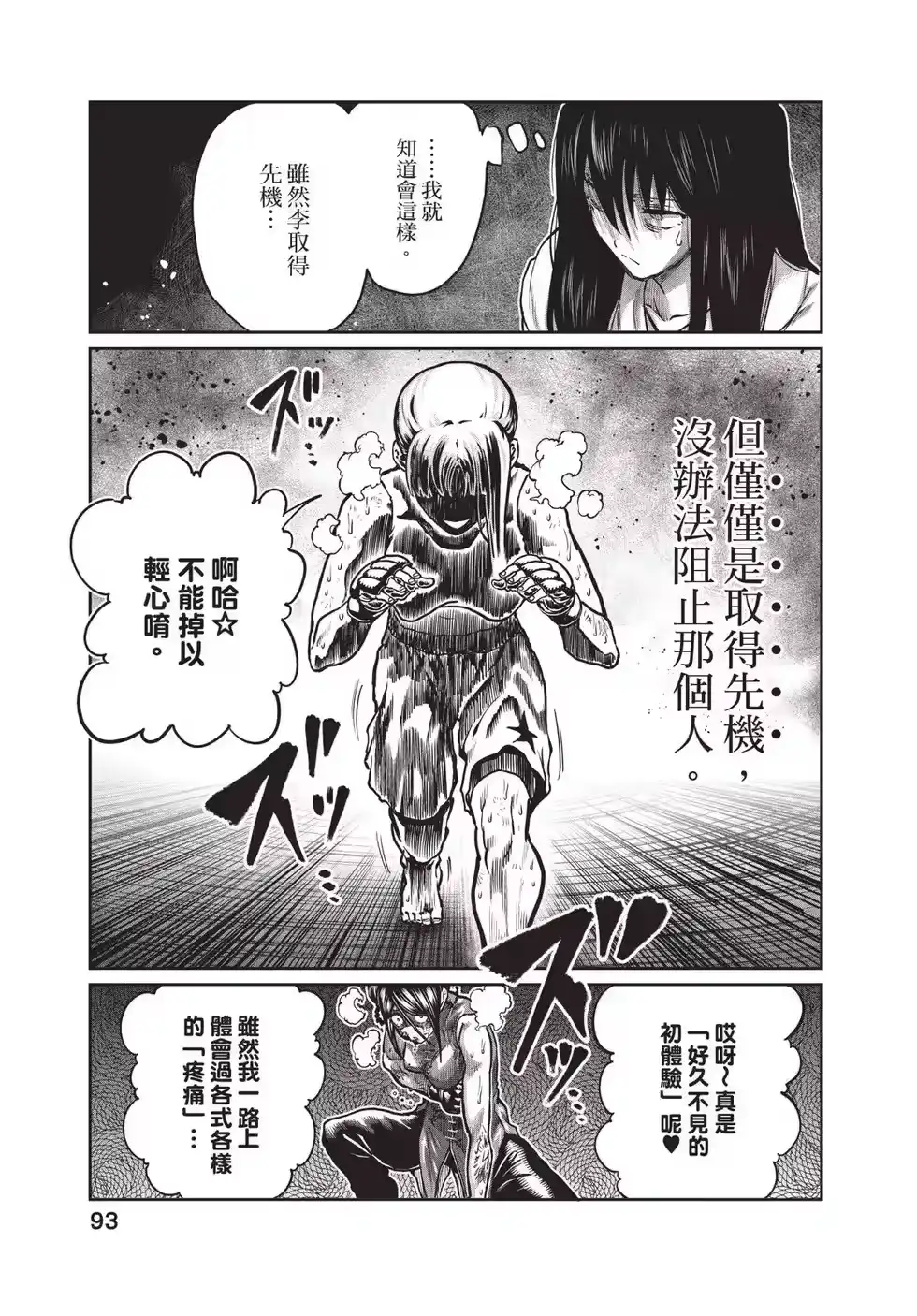 第94页