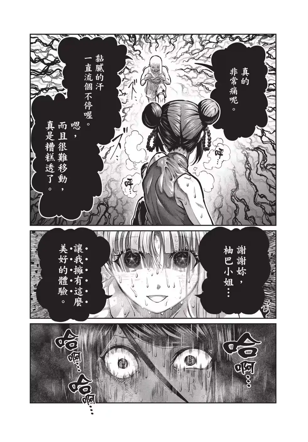 第96页