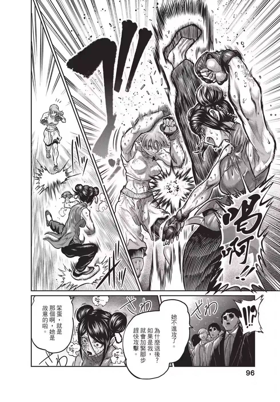 第97页