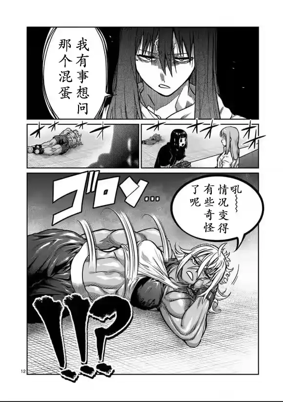 第12页