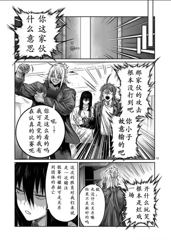 第13页