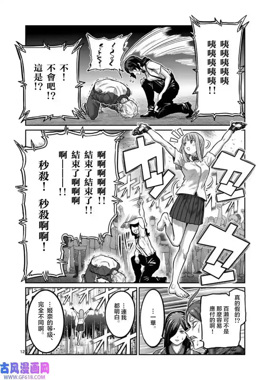 第12页