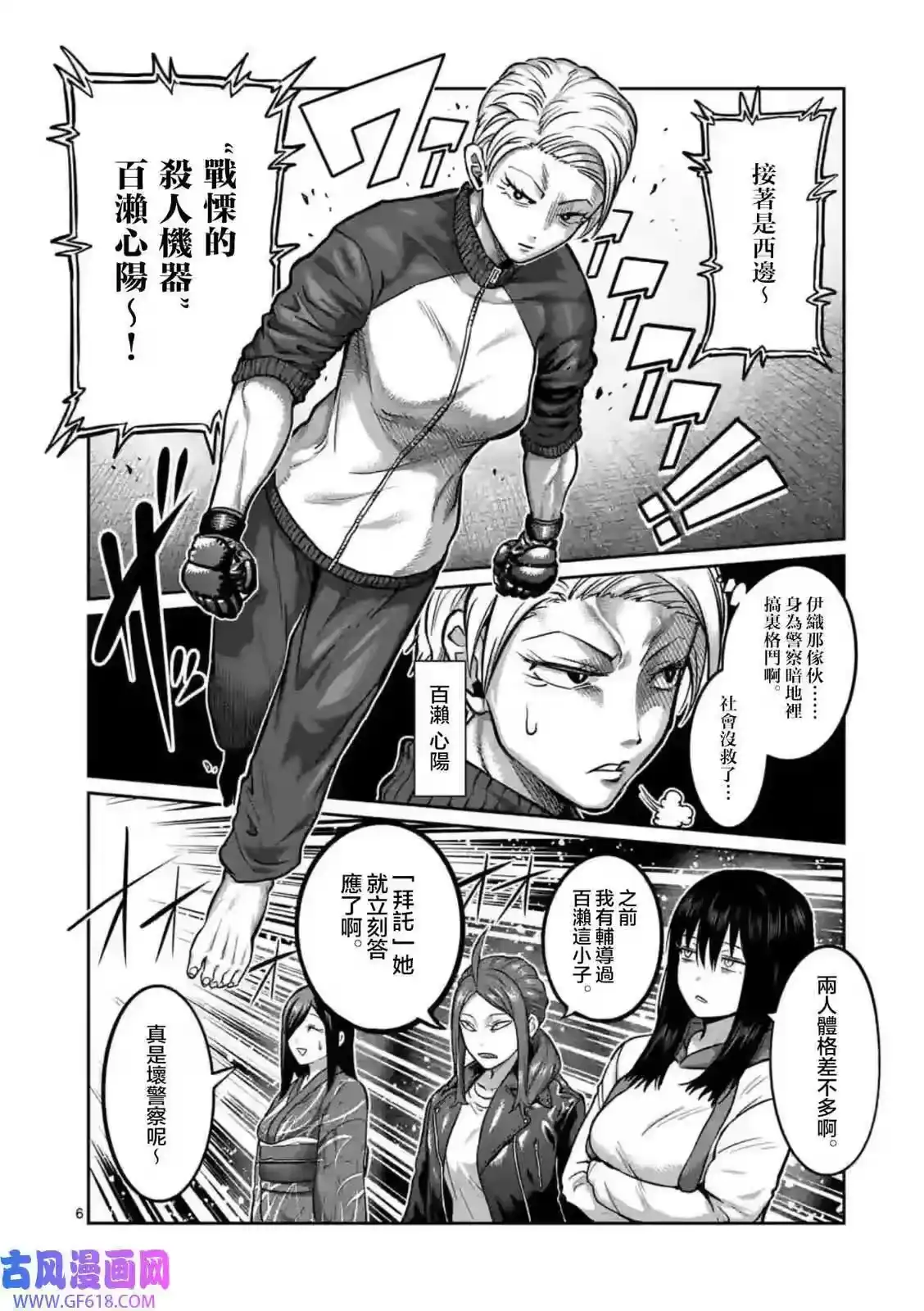 第6页