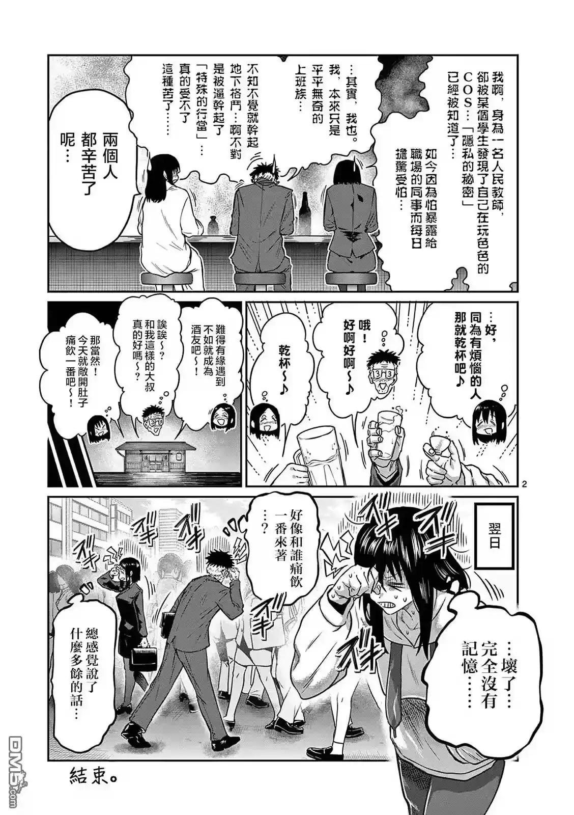 第2页
